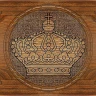 Нарды резные "Корона", Ustyan
