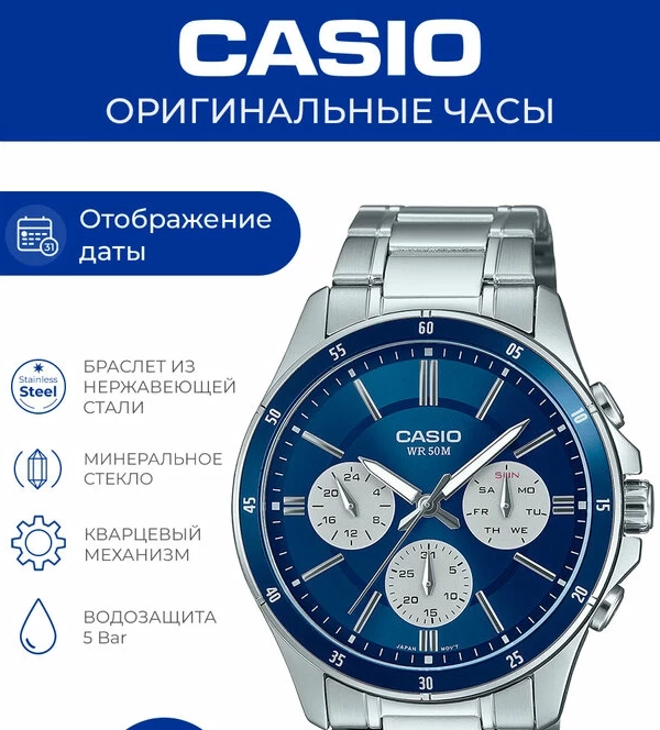 Наручные часы mtp-1374d-2a3