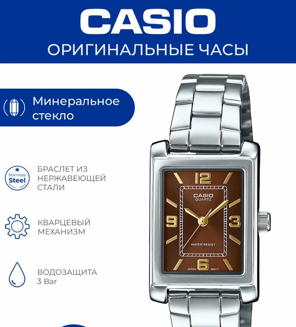 Наручные часы ltp-1234dd-5a