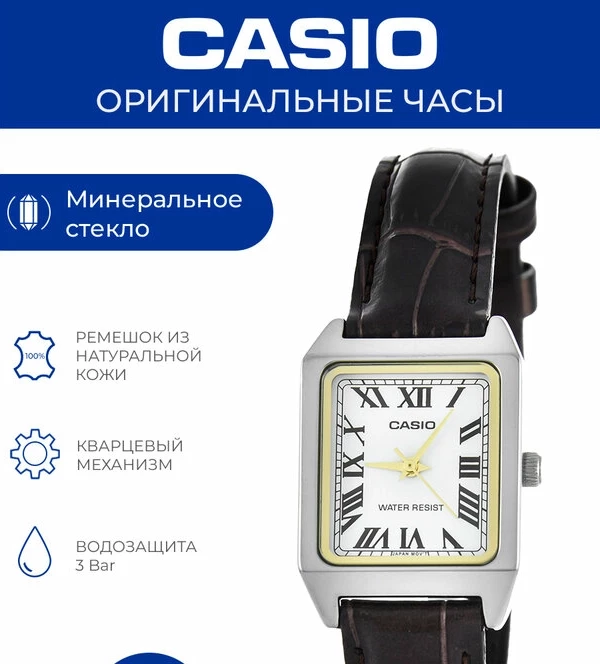 Наручные часы ltp-v007l-7b2