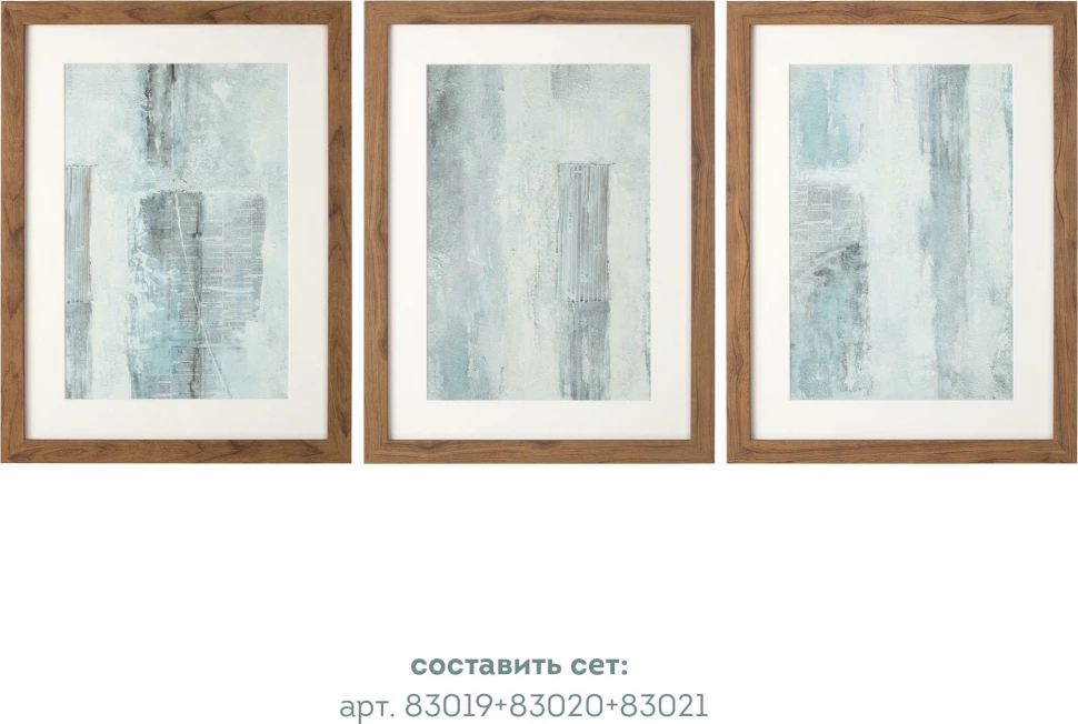 Картины tomas stern 83020