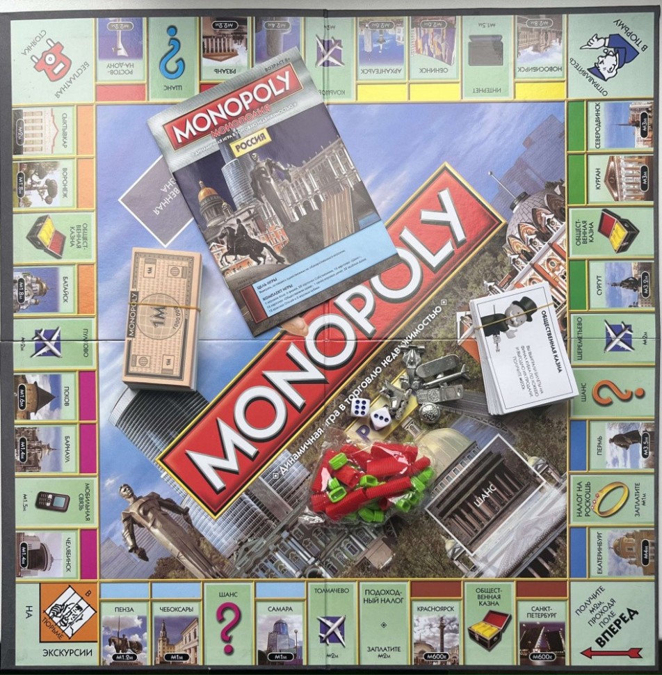 Монополия Россия