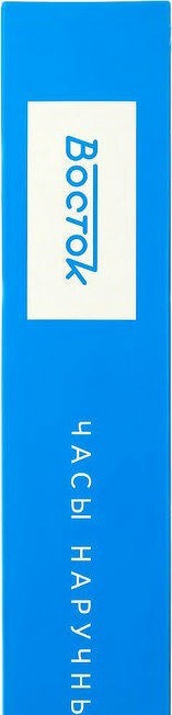 Наручные часы ВОСТОК 2416 (921261) ремень