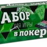 Набор для покера на 500 фишек без номинала