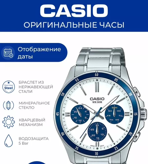 Наручные часы mtp-1374d-7a2