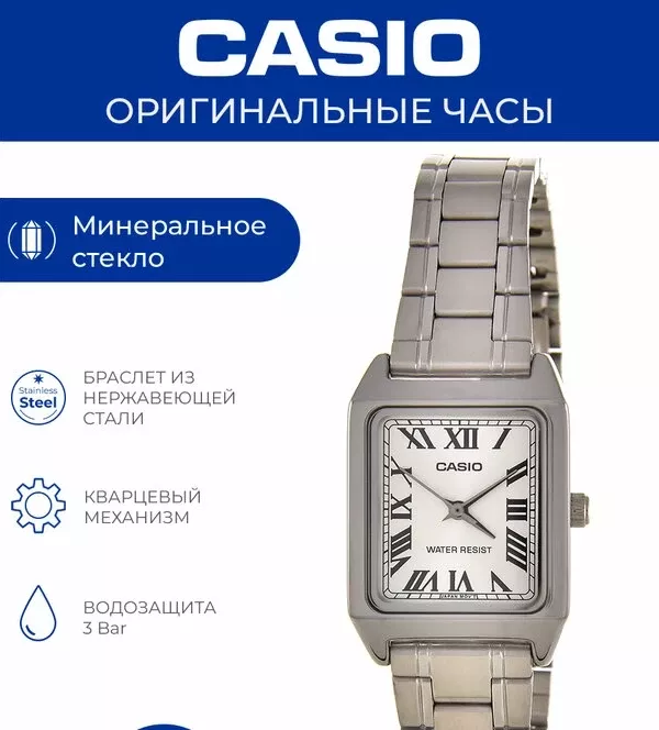Наручные часы ltp-v007d-7b