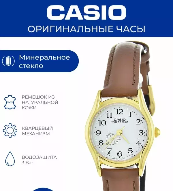 Наручные часы ltp-1094q-7b8