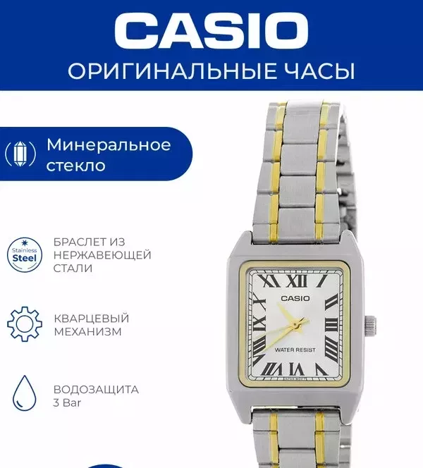 Наручные часы ltp-v007sg-9b